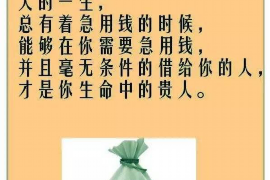 汕尾专业讨债公司，追讨消失的老赖